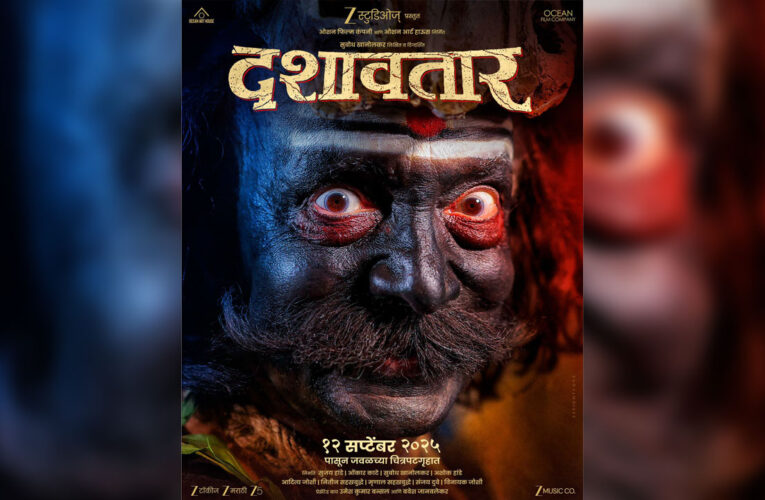 The Mystery Behind ‘Dashavatar’s Enigmatic Poster to Unfold on September 12!