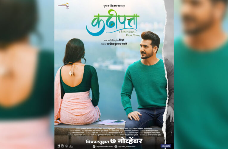 Bhushan Patil’s ‘Kadhipatta’ is a ‘A Bittersweet Love Story’!