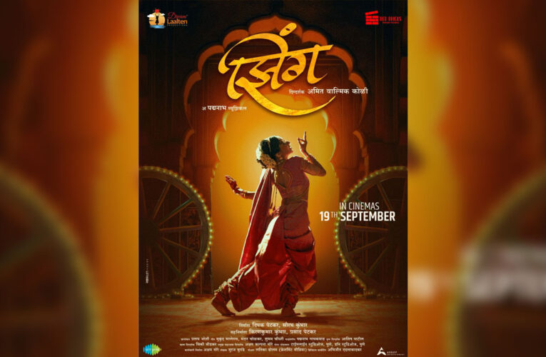 Musical Extravaganza ‘Zhing’ Set to Entertain Audiences from September 19!