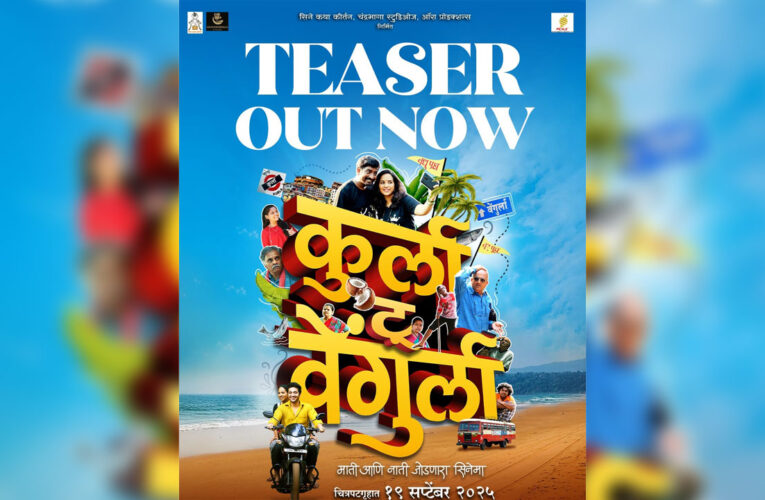 Teaser of “Kurla to Vengurla,” highlighting subject of delayed marriages among village youth, out!