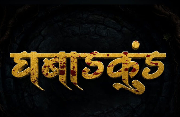 “Ghabadkund” – A Grand-Scale Mystery Unfolding on a Magnificent Set!