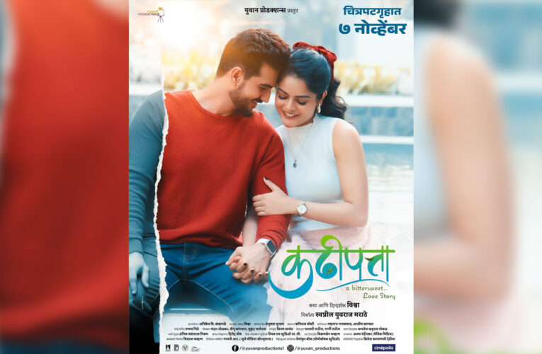 Marathi film “Kadhipatta” Set for Maharashtra Release on November 7
