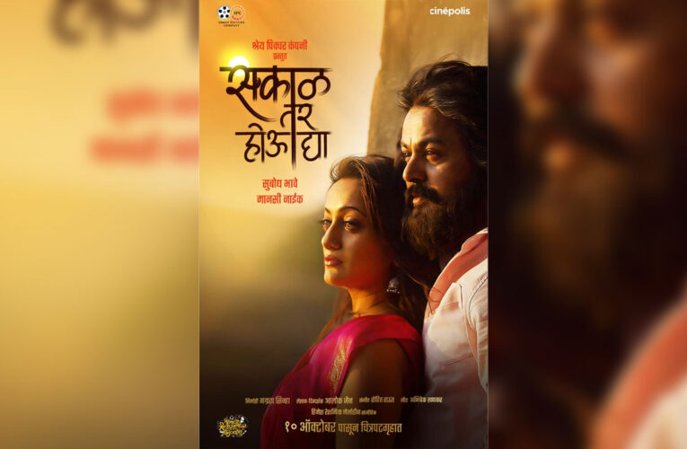 Himesh Reshammiya Ventures into Marathi Cinema with “Naach Mora” from ‘Sakaal Tar Hou Dya’!