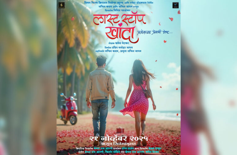 “Last Stop Khanda” is A Tale of Love That Belongs to Everyone!