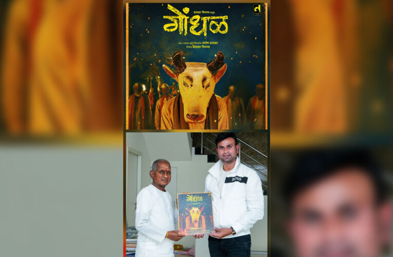 Padma Vibhushan Ilaiyaraaja Scores Music for a Marathi Film ‘Gondhal’!