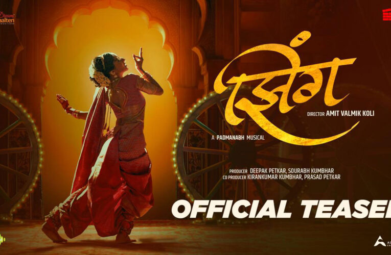 ‘Zing’, beautifully describes the essence of Lavani in Tamasha, teaser out!