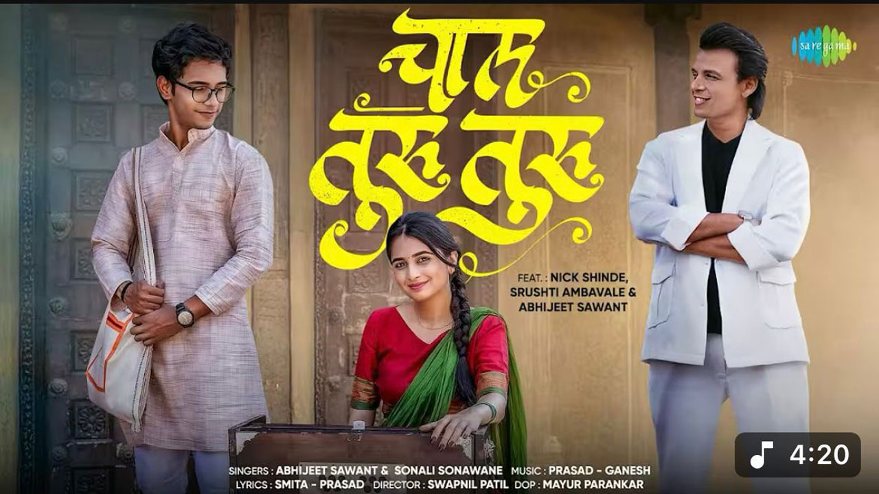 Tuzi Chaal Turu Turu