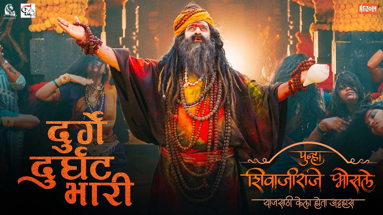 Punah Shivaji Raje Bhosale, titled “Durge Durgat Bhari