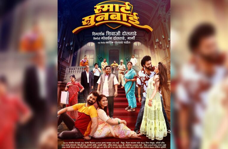 The makers of ‘Smart Sunbai’ unveiled its striking poster!