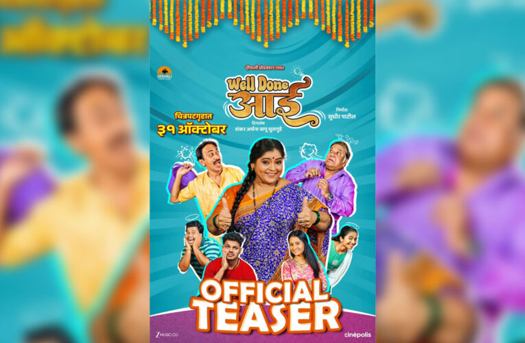 Teaser of “Well Done Aai”, Starring Comedy Queen Vishakha Subhedar, Unveiled!