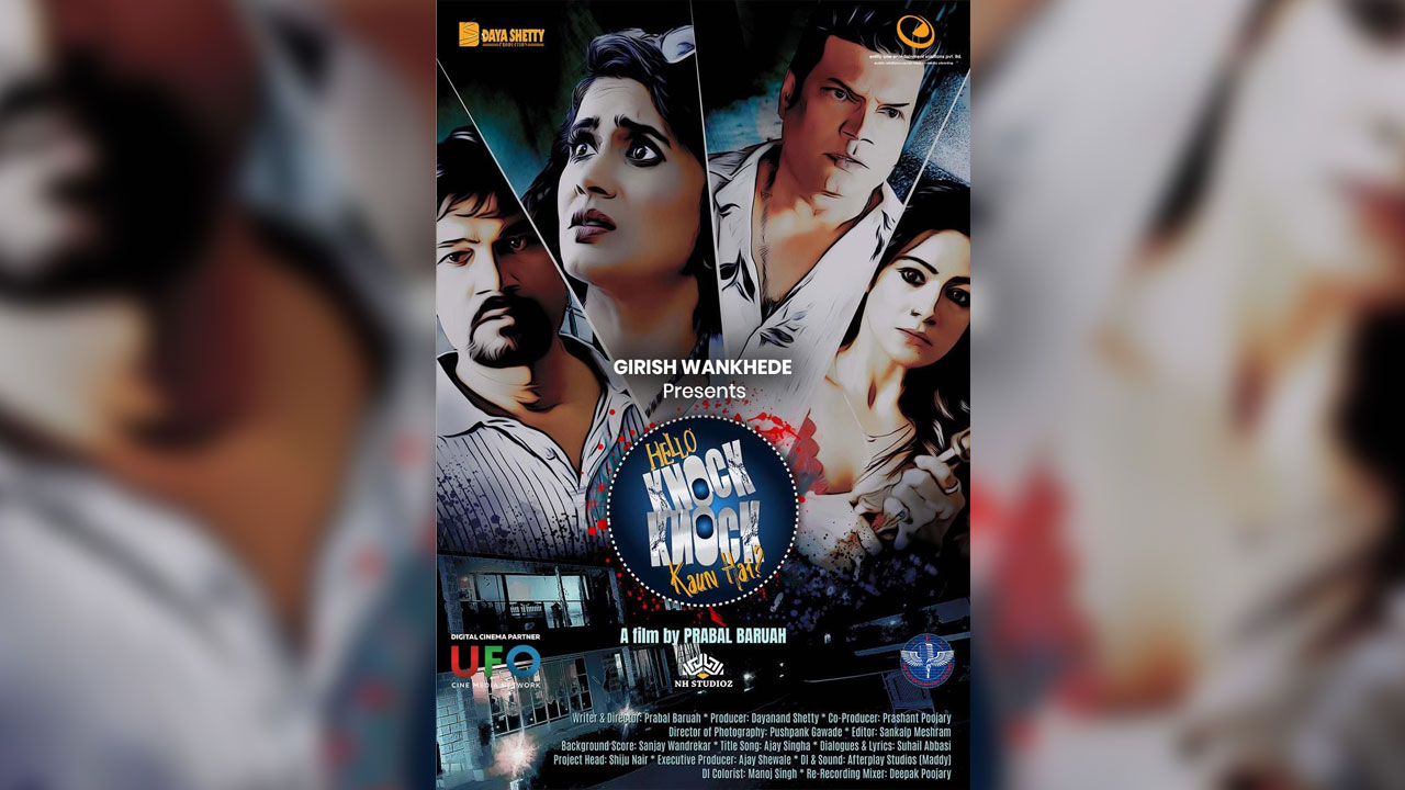 Hello Knock Knock Kaun Hai