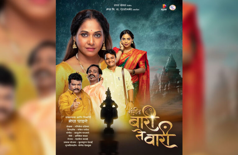 Renowned Lavani queen, Megha Ghadge, brings legacy of Bari and Vari in ‘Sangeet Bari Te Vari’!