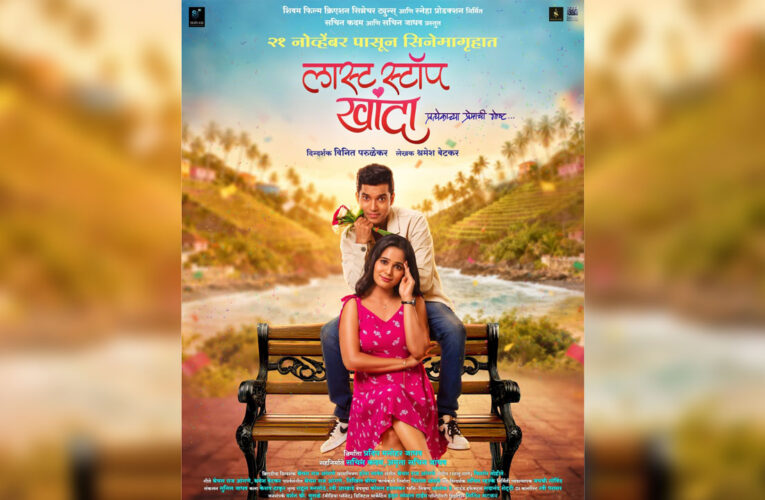 Colorful poster of ‘Last Stop Khanda’, featuring Shramesh Betkar and Juilee Temkar, launched!