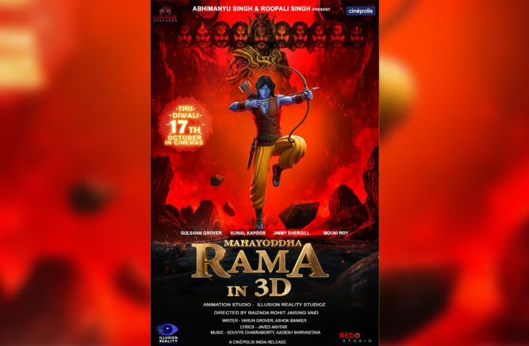 The Teaser of Contiloe Pictures’ ‘Mahayoddha Rama’ Out, Releasing in 3D on 17th October!