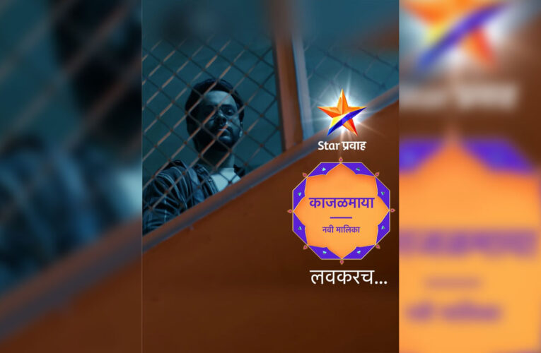 A witch returns after 300 years in Star Pravah’s new mystical series ‘Kajalmaya’!