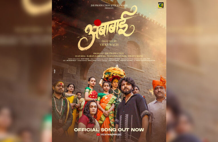 Vicky Wagh’s musical tribute with a social message, a rap song “Ambabai”!