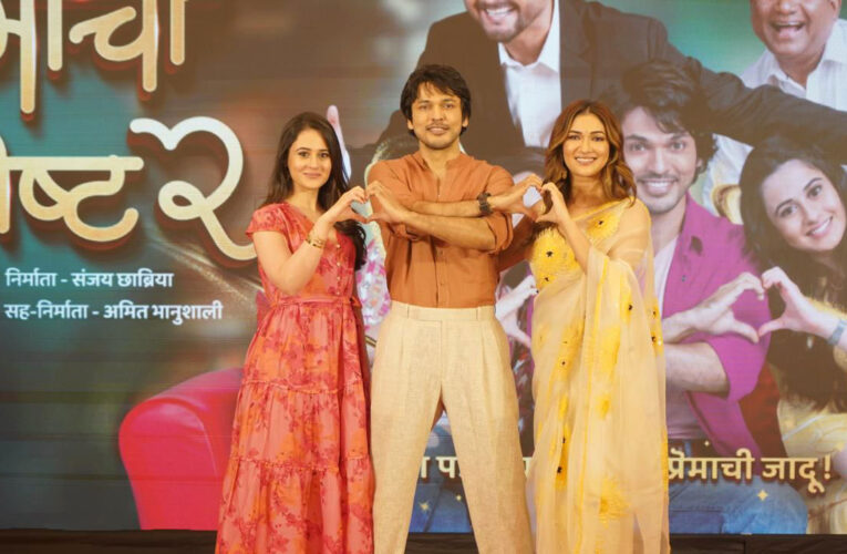 A captivating trailer of ‘Premachi Goshta 2’ showcasing a modern-day romance unveiled!