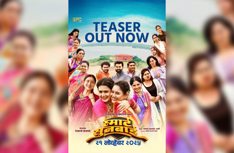 Maharashtra’s Deputy Chief Minister Eknath Shinde Unveils the Teaser of ‘Smart Sunbai’!