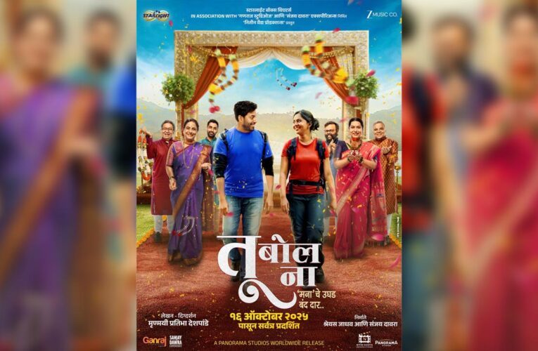 ‘Manaache Shlok’ Rechristened as ‘Tu Bol Na’, Releasing on 16th October!