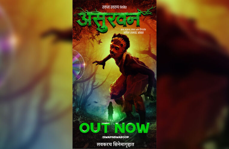 “Asurvan”, A Thrilling Glimpse into Tribal Culture, Motion Poster Out!