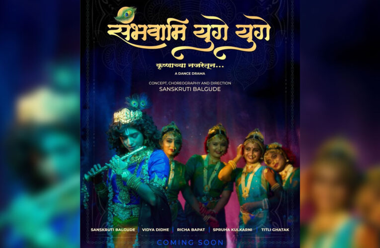 ‘Sambhavami Yuge Yuge’ is a special gift to her fans from Sanskruti Balgude!