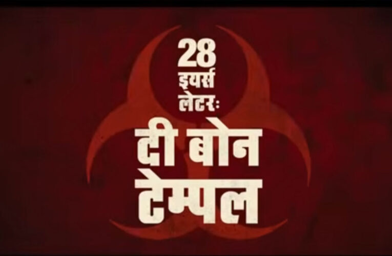 Hindi trailer of ’28 Years Later: The Bone Temple’ out!