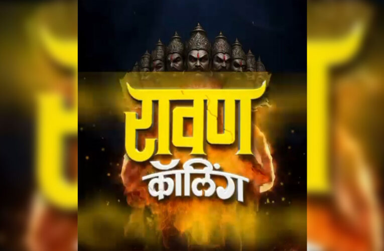 First Look of ‘Ravan Calling’ Unveiled!