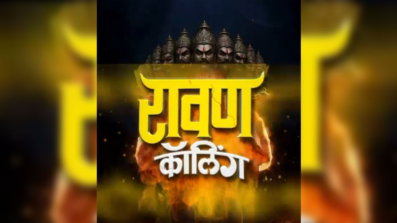 Ravan Calling