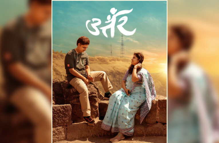 Uttar, a heartfelt story about the bond between a mother and her son, teaser released!