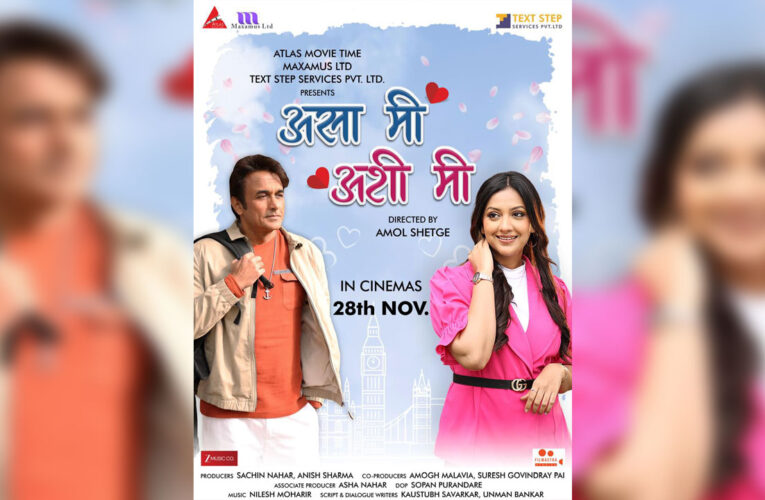A Marathi romance blooming on foreign shores, poster of ‘Asa Mi Ashi Mi’ launched!