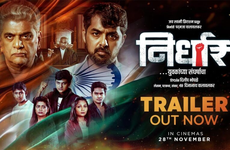 ‘Nirdhar’ attempts to portray the voice of the youth, trailer out!