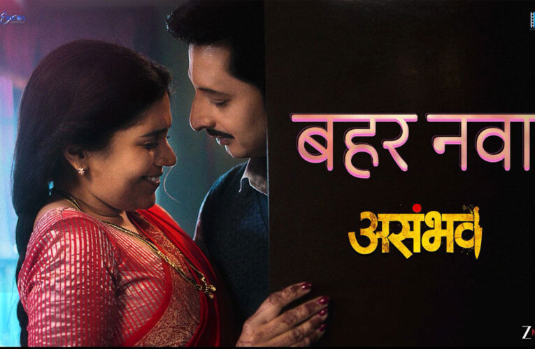 ‘Bahar Nawa’, A New Song, from ‘Asambhav’ Released!