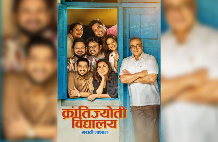 The Trailer of ‘Krantijyoti Vidyalaya – Marathi Medium’ Brings Back Nostalgic School Memories!