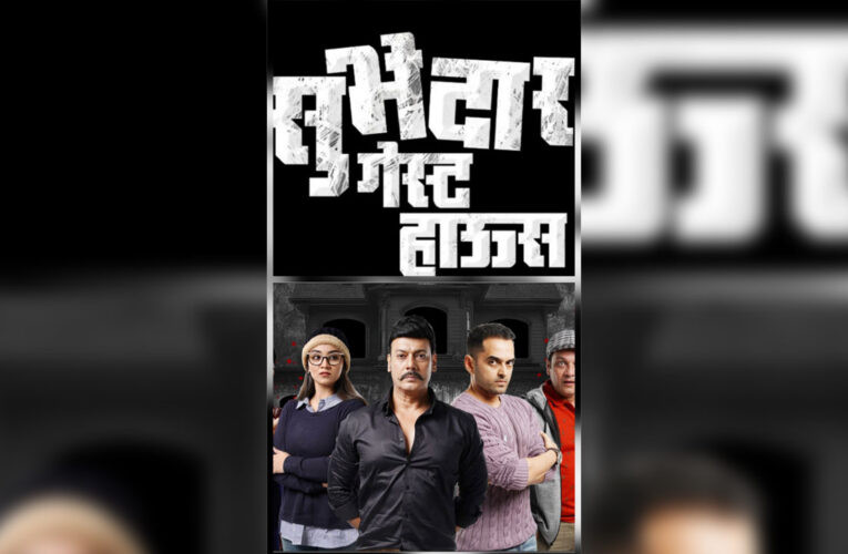 The Goa Hindu Association’s “Subhedar Guest House” Premieres on December 25!