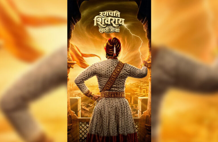 ‘Ranpati Shivray Swari Agra’ Film’s Power-Packed Teaser Out!