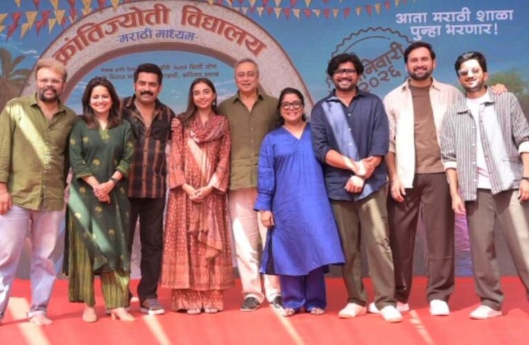 Trailer Launch of ‘Krantijyoti Vidyalaya – Marathi Madhyam’ Unveiled at the Very School Where It Was Filmed!