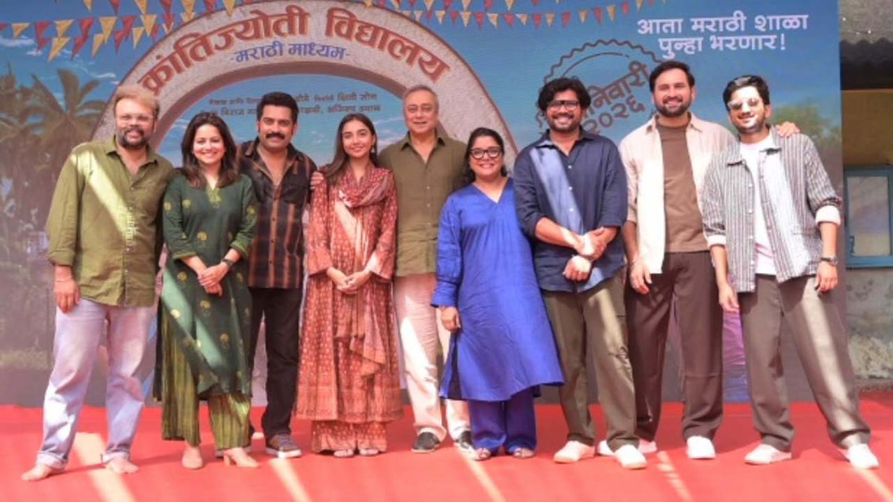 Krantijyoti Vidyalaya – Marathi Madhyam