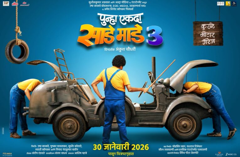 Release Date for ‘Once Again Sade Made Teen’ Announced!