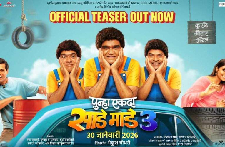 ‘No Ladies, No Marriage’ Rule in ‘Punah Ekda Saade Maade Teen’!