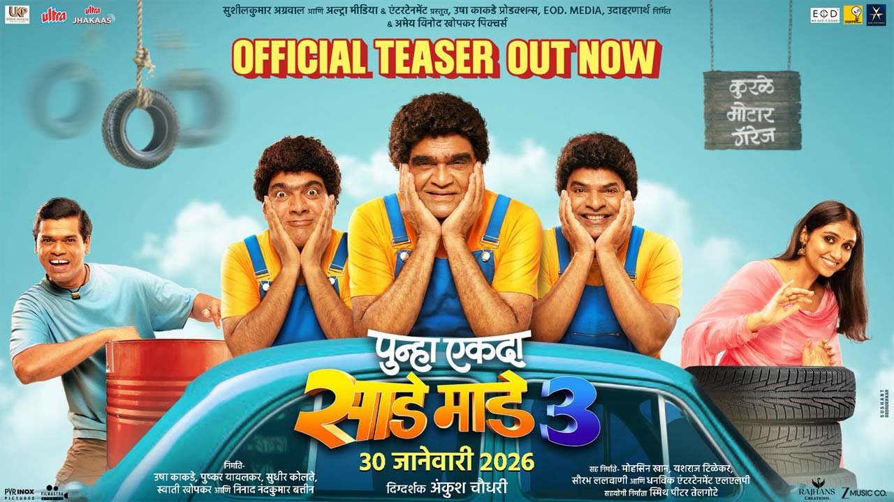 Punah Ekda Saade Maade Teen