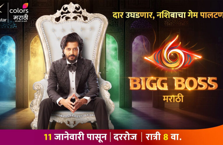 Monitored by more than 100 cameras over an intense 100-day period, Bigg Boss Marathi Season 6 Premieres 11th January!
