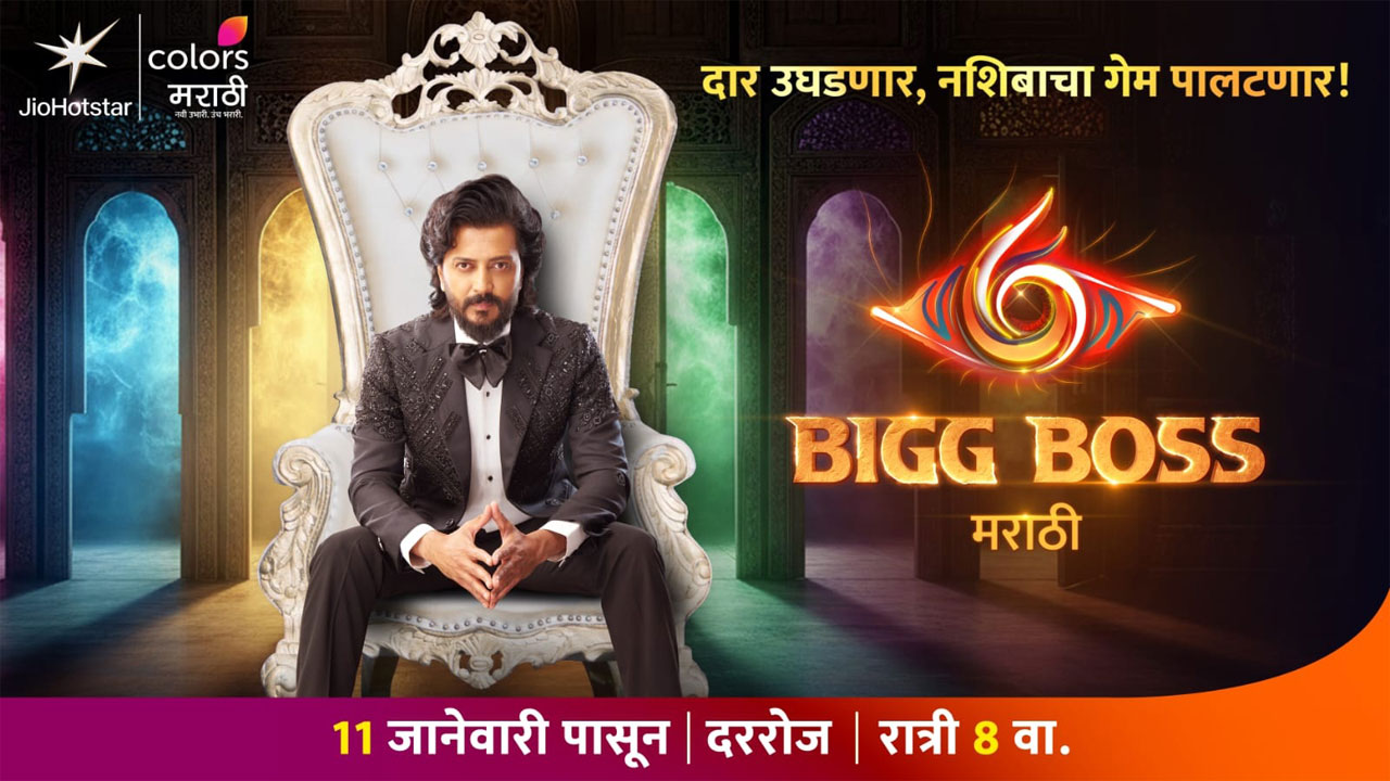 Bigg Boss Marathi
