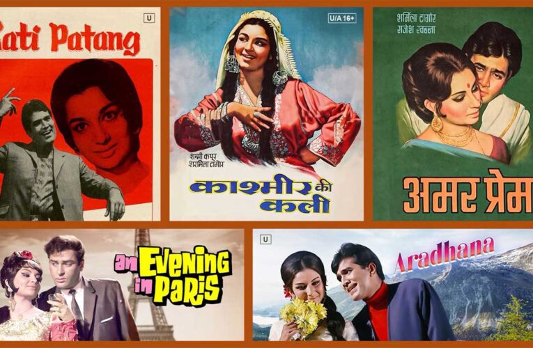 Ultra Play Celebrates Shakti Samanta@100!