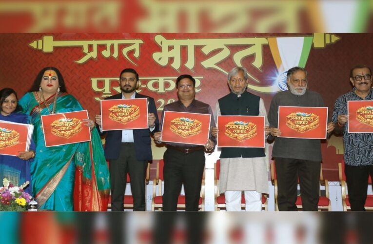 Pragat Bharat Puraskar