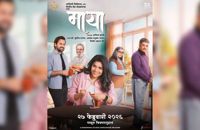 The motion poster of an upcoming Marathi film ‘Maya’ unveiled!