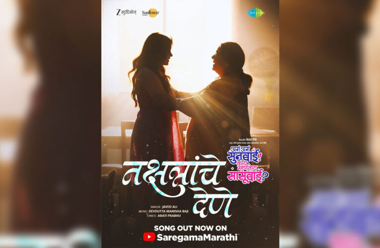 Audiences are Loving ‘Nakshatrache Dene’ from ‘Aga Aga Soonbai! Kay Mahntay Sasubai?’!