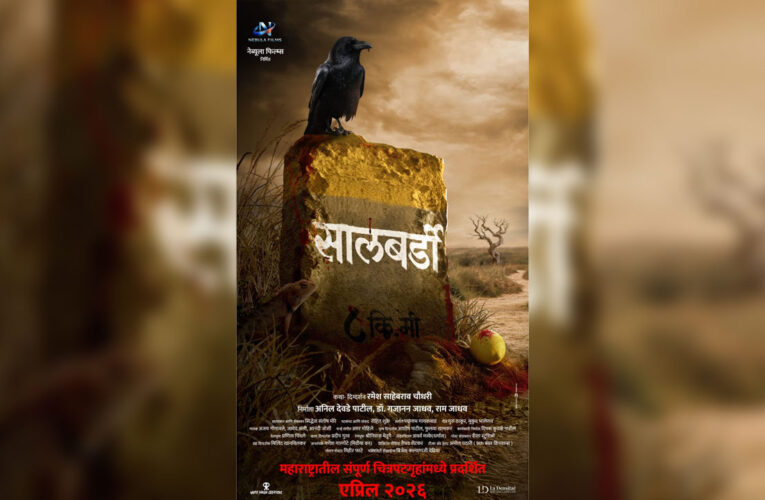 ‘Salbardi’ Unfolds Mystery Behind Fear-Driven and Illusion-Filled Incidents!