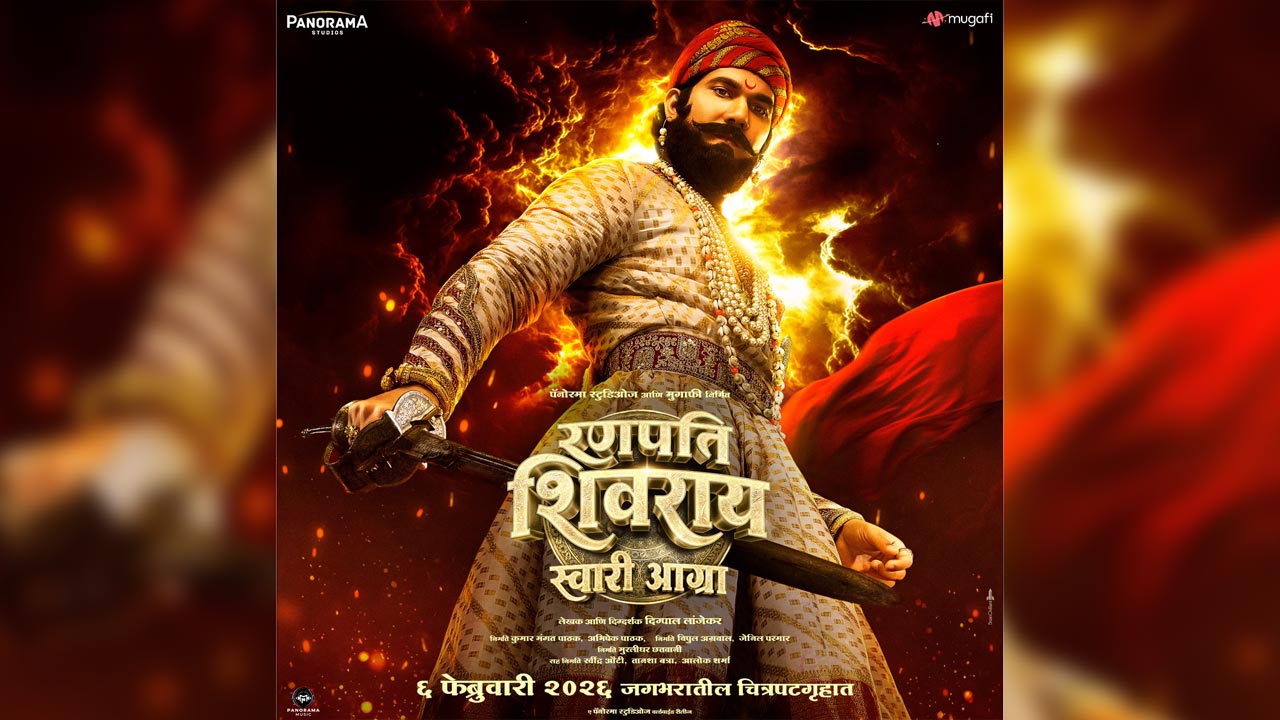 Ranpati Shivray Swari Agra