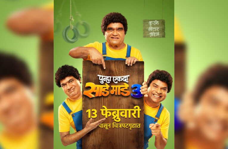 ‘Punah Ekda Saade Maade Teen’ Reschedules it’s release to 13 February!