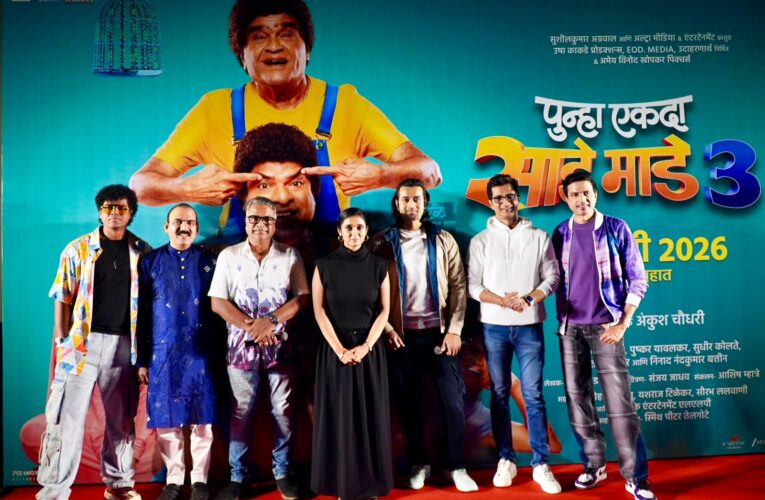 After almost 2 decades Team ‘Saade Maade Teen’ Reunites for ‘Punha Ekda Saade Maade Teen’!